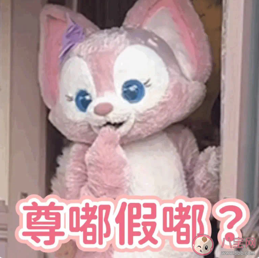尊嘟假嘟是什么梗出處來(lái)源是什么 別人說(shuō)尊嘟假嘟怎么回 尊嘟假嘟是什么梗出處來(lái)源是什么 別人說(shuō)尊嘟假嘟怎么回