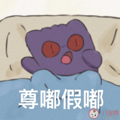 尊嘟假嘟是什么梗出處來(lái)源是什么 別人說(shuō)尊嘟假嘟怎么回 尊嘟假嘟是什么梗出處來(lái)源是什么 別人說(shuō)尊嘟假嘟怎么回