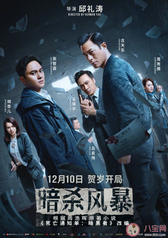 8月有哪些上映的電影 8月上映電影片單介紹