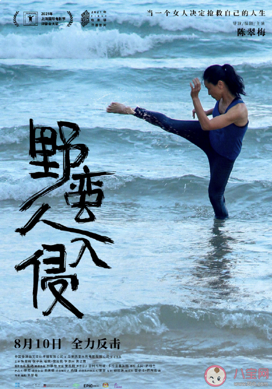 8月有哪些上映的電影 8月上映電影片單介紹