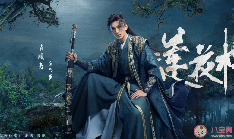 《蓮花樓》笛飛聲失憶了嗎 《蓮花樓》笛飛聲失憶了嗎 《蓮花樓》笛飛聲失憶了嗎 《蓮花樓》笛飛聲失憶了嗎