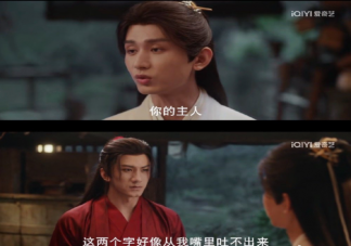 《蓮花樓》角麗譙囚禁笛飛聲是為什么 笛飛聲失憶了嗎