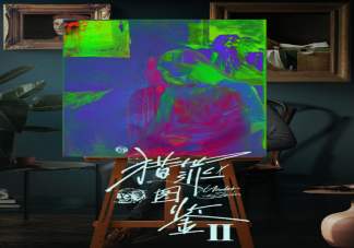 《獵罪圖鑒2》要加女主嗎 《獵罪圖鑒2》是原班人馬嗎