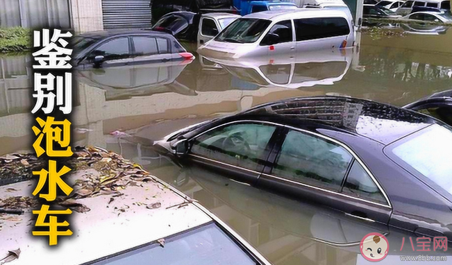 暴雨后北京街頭堆積大量受損汽車 泡水車有什么危害