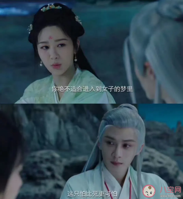 《長相思》小夭害怕的是愛上相柳嗎 小夭對相柳心動了嗎