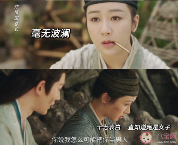 原著粉贊長相思高度還原小說 長相思超預期了嗎