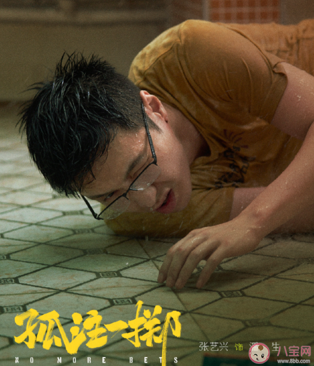 《孤注一擲》首波口碑怎么樣 《孤注一擲》影評如何寫 《孤注一擲》首波口碑怎么樣 《孤注一擲》影評如何寫