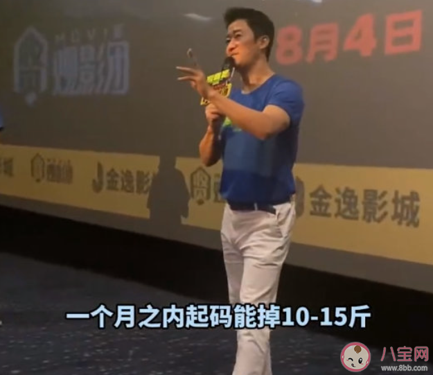 吳京分享月瘦10斤減肥法 一個月瘦10斤對身體好嗎 吳京分享月瘦10斤減肥法 一個月瘦10斤對身體好嗎