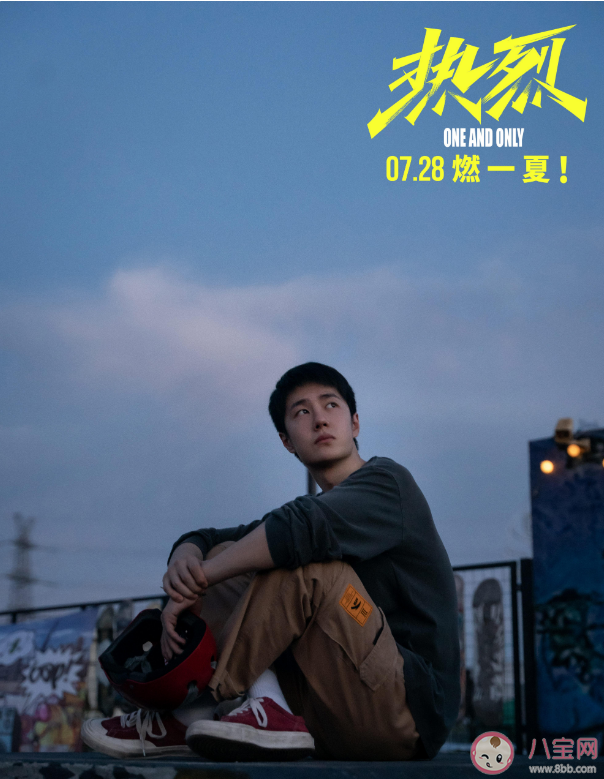 電影《熱烈》的意義在哪里 《熱烈》精神內(nèi)核是什么