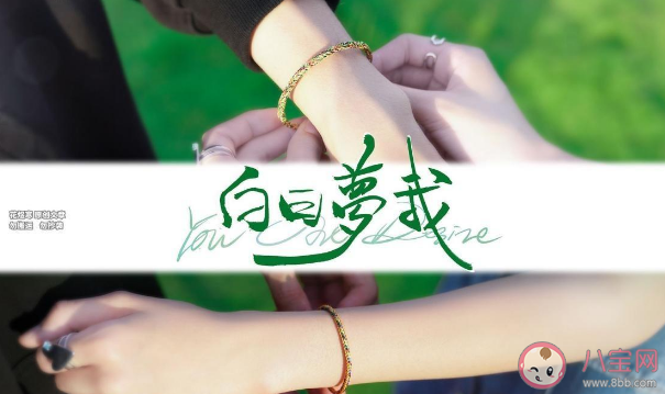 《白日夢(mèng)我》原著小說(shuō)是什么 沈倦林語(yǔ)驚結(jié)局是什么 《白日夢(mèng)我》原著小說(shuō)是什么 沈倦林語(yǔ)驚結(jié)局是什么