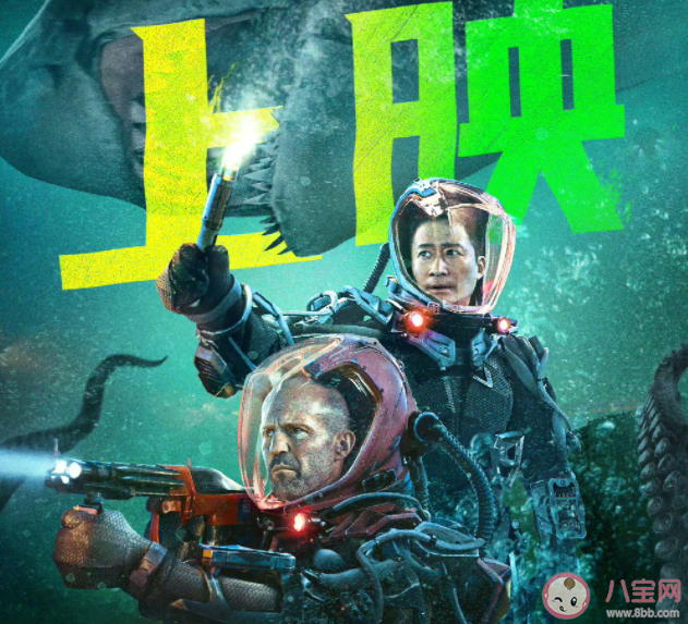 《巨齒鯊2：深淵》影評觀后感 《巨齒鯊2：深淵》好看嗎