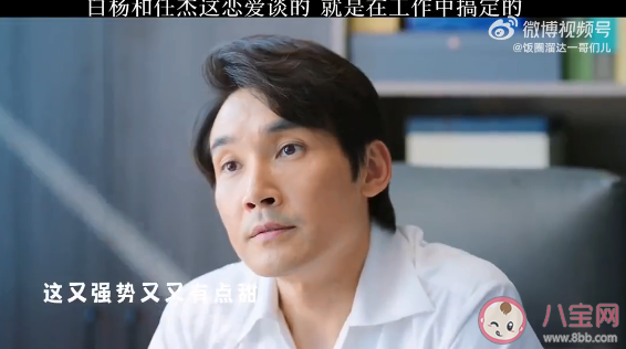 《做自己的光》白楊和任杰在一起了嗎 陳心遠為什么不和何歡合作 《做自己的光》白楊和任杰在一起了嗎 陳心遠為什么不和何歡合作