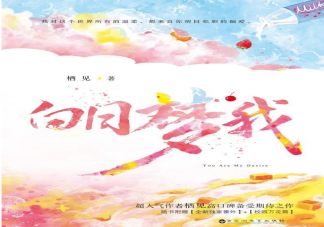 《白日夢我》原著小說是什么 沈倦林語驚結(jié)局是什么