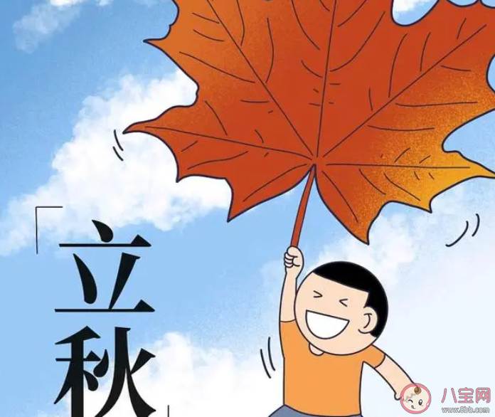 2023螞蟻莊園8月8日答案 以下哪句詩描寫的是立秋時節的景象 2023螞蟻莊園8月8日答案 以下哪句詩描寫的是立秋時節的景象