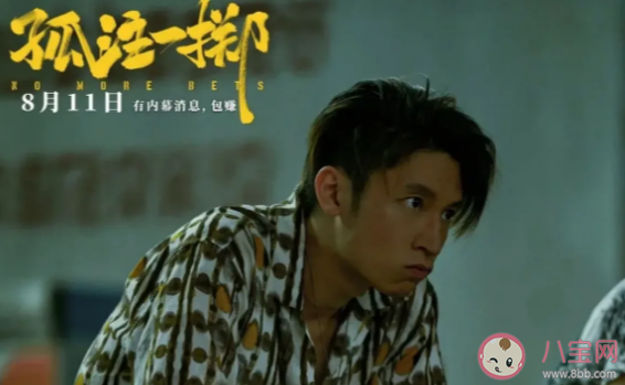 電影《孤注一擲》安娜下跪有什么隱喻 阿才為什么要救梁安娜