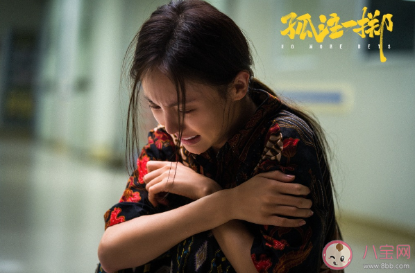 電影《孤注一擲》安娜下跪有什么隱喻 阿才為什么要救梁安娜