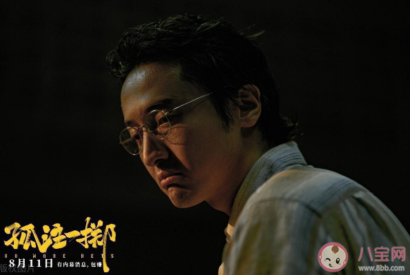 電影《孤注一擲》有哪些細思極恐的細節 陸秉坤是被犧牲掉的嗎