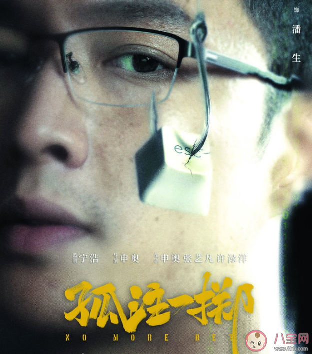 《孤注一擲》陸經理為什么把女兒交給潘生 陸經理為什么相信潘生 《孤注一擲》陸經理為什么把女兒交給潘生 陸經理為什么相信潘生