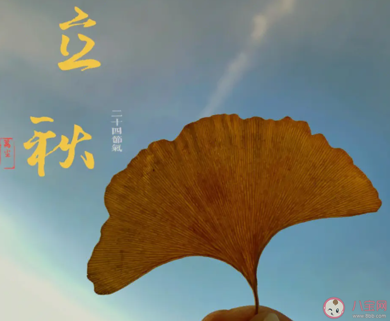 2023立秋大家都吃什么 立秋有哪些習俗