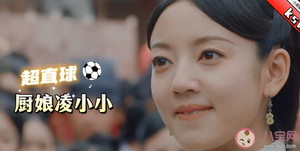 《珍饈記》凌小小結局是什么 晉王為什么針對太子