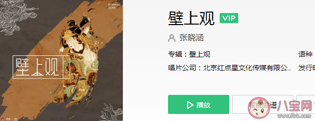 《壁上觀》是哪個電視劇的歌 《壁上觀》完整版歌詞內容介紹 《壁上觀》是哪個電視劇的歌 《壁上觀》完整版歌詞內容介紹