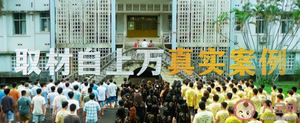 《孤注一擲》故事原型有多恐怖 《孤注一擲》為何能做到點映破紀錄 《孤注一擲》故事原型有多恐怖 《孤注一擲》為何能做到點映破紀錄