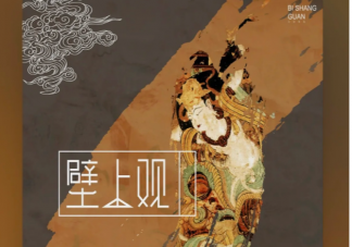 《壁上觀》是哪個電視劇的歌 《壁上觀》完整版歌詞內容介紹