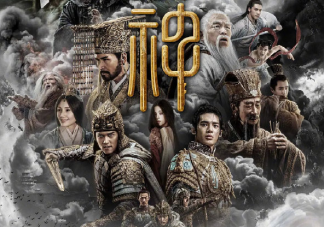《封神》第二部第三部拍完了嗎 《封神》為什么要分為三部曲