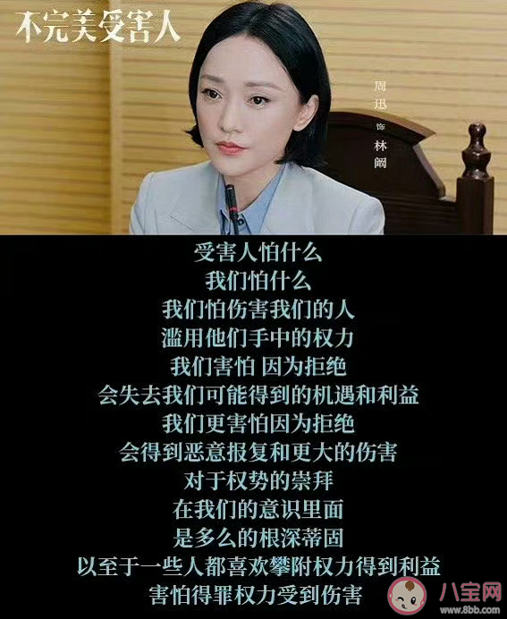 《不完美受害人》經典臺詞句子賞析 《不完美受害人》臺詞語錄摘抄