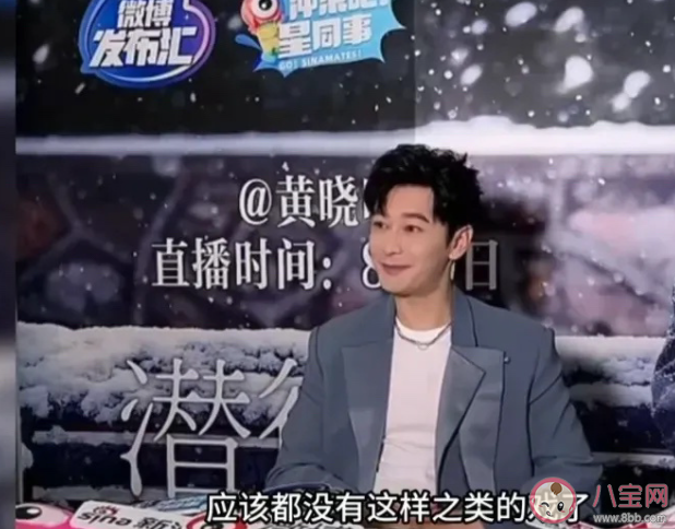 黃曉明回應自己去油成功 黃曉明去油妙招是什么