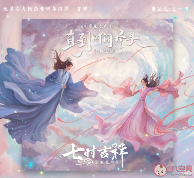 劉宇寧《直到時間盡頭》歌詞是什么 《直到時間盡頭》歌詞歌曲介紹