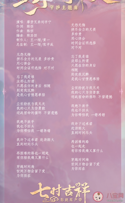 劉宇寧《直到時間盡頭》歌詞是什么 《直到時間盡頭》歌曲信息介紹