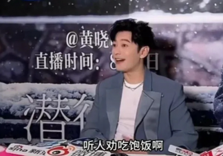 黃曉明回應(yīng)自己去油成功 黃曉明去油妙招是什么