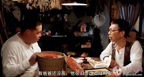 舊金山賣咸鴨蛋是什么梗什么意思 如何看待這個(gè)梗