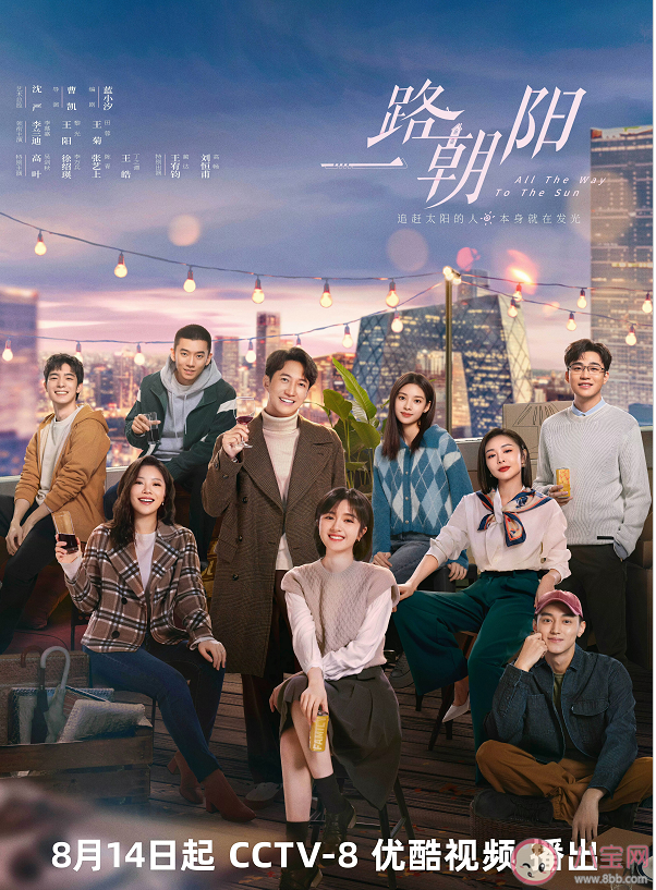 《一路朝陽》定檔什么時候播出 《一路朝陽》是雙女主嗎