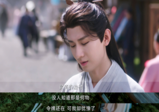 《蓮花樓》原著立意是什么 怎樣看待李相夷的一生