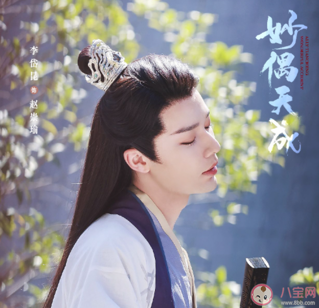 《妙偶天成》原著小說是什么 《妙偶天成》劇情怎么樣 《妙偶天成》原著小說是什么 《妙偶天成》劇情怎么樣