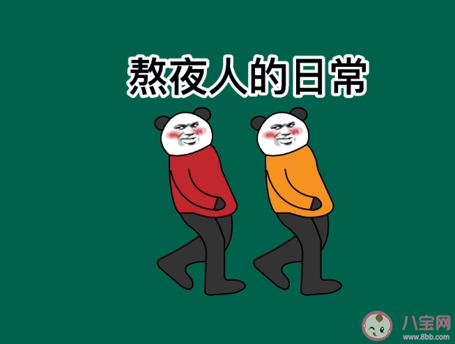 僅4%受訪年輕人幾乎不熬夜 經常運動能抵消熬夜的負面影響嗎 僅4%受訪年輕人幾乎不熬夜 經常運動能抵消熬夜的負面影響嗎