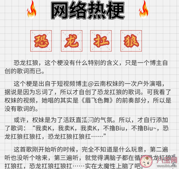 恐龍扛狼是什么梗為何火爆全網 恐龍扛狼的走紅反映了什么 恐龍扛狼是什么梗為何火爆全網 恐龍扛狼的走紅反映了什么