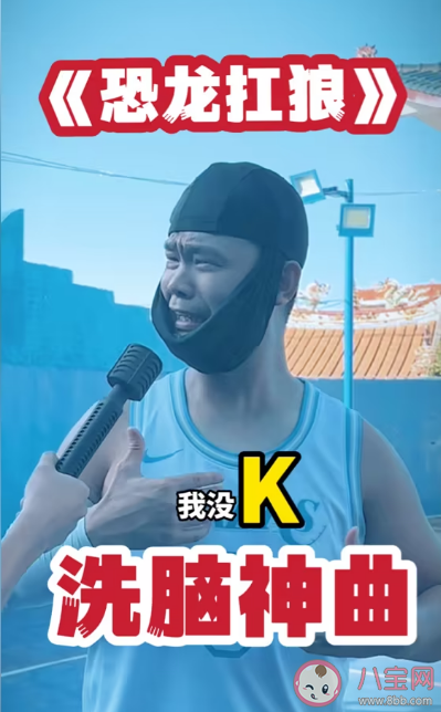 恐龍扛狼是什么梗為何火爆全網 恐龍扛狼的走紅反映了什么 恐龍扛狼是什么梗為何火爆全網 恐龍扛狼的走紅反映了什么