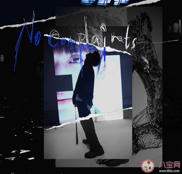 嚴浩翔新歌《No Complaints》歌詞是什么 《No Complaints》完整版歌詞內容