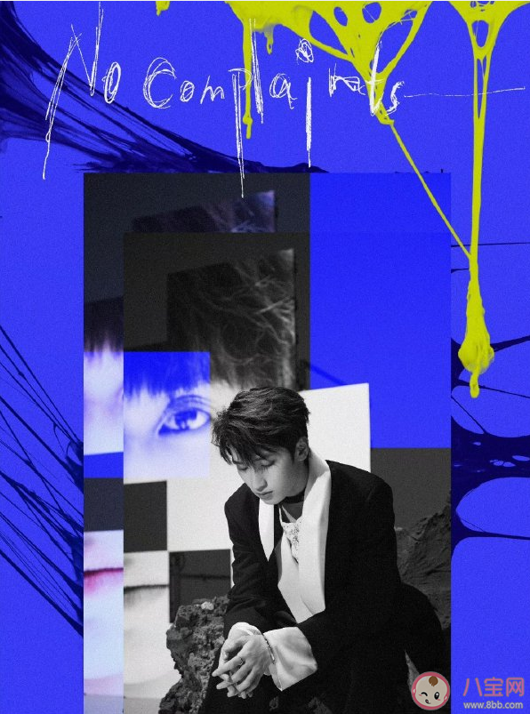 嚴浩翔新歌《No Complaints》歌詞是什么 《No Complaints》完整版歌詞內容