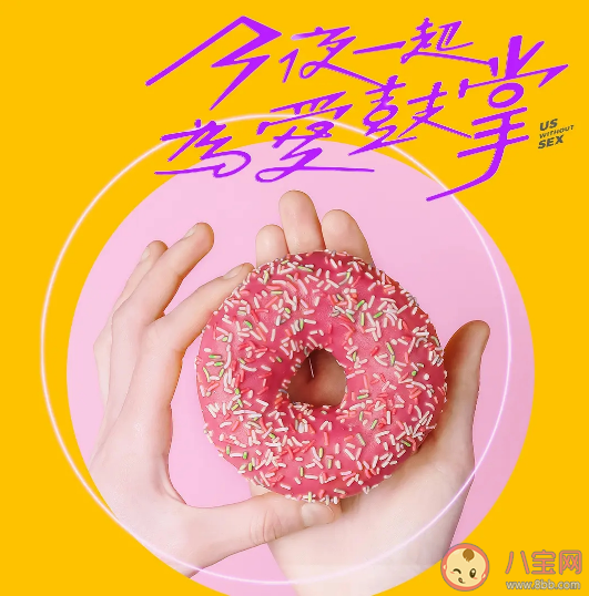 《今夜一起為愛鼓掌》講述了什么故事 今夜一起為愛鼓掌人物角色介紹