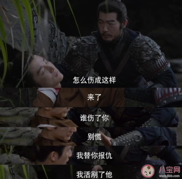 《大宋少年志2》元仲辛的父親是誰 北河星是誰