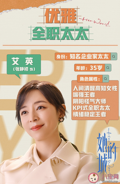 《她的城》三位女主人物性格介紹 ?《她的城》三對cp是誰