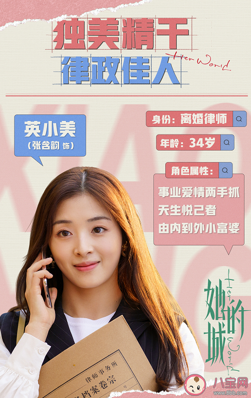 《她的城》三位女主人物性格介紹 ?《她的城》三對cp是誰