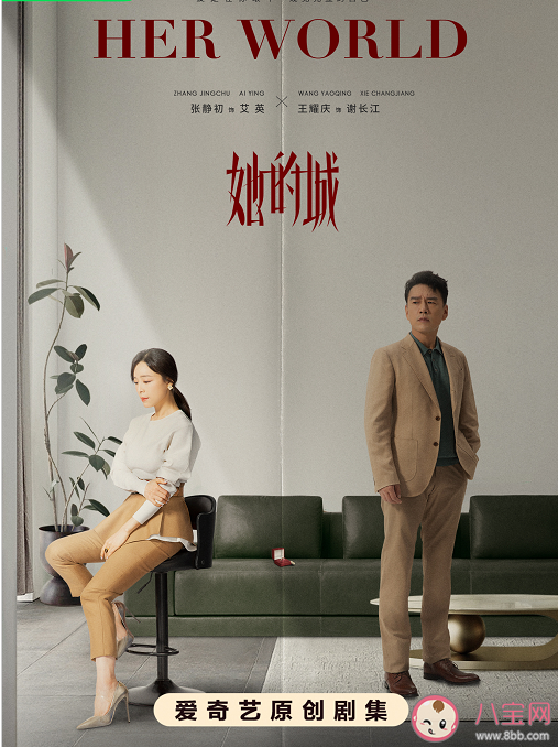 《她的城》三位女主人物性格介紹 ?《她的城》三對cp是誰