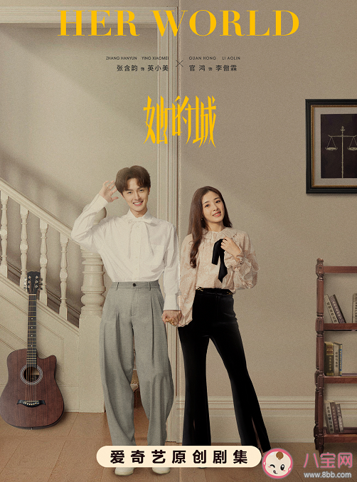 《她的城》三位女主人物性格介紹 ?《她的城》三對cp是誰