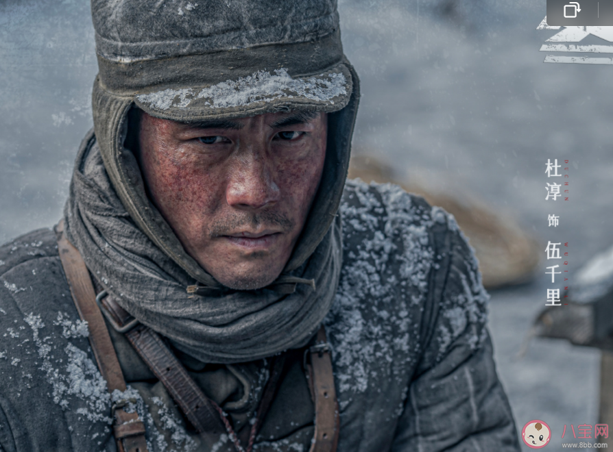 《冰雪尖刀連》伍百里結局是什么 伍千里結局怎樣了