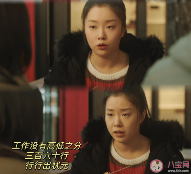 《一路朝陽》田蓉和范華鵬為什么分手了 田蓉結局是什么